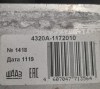 4320А-1172010